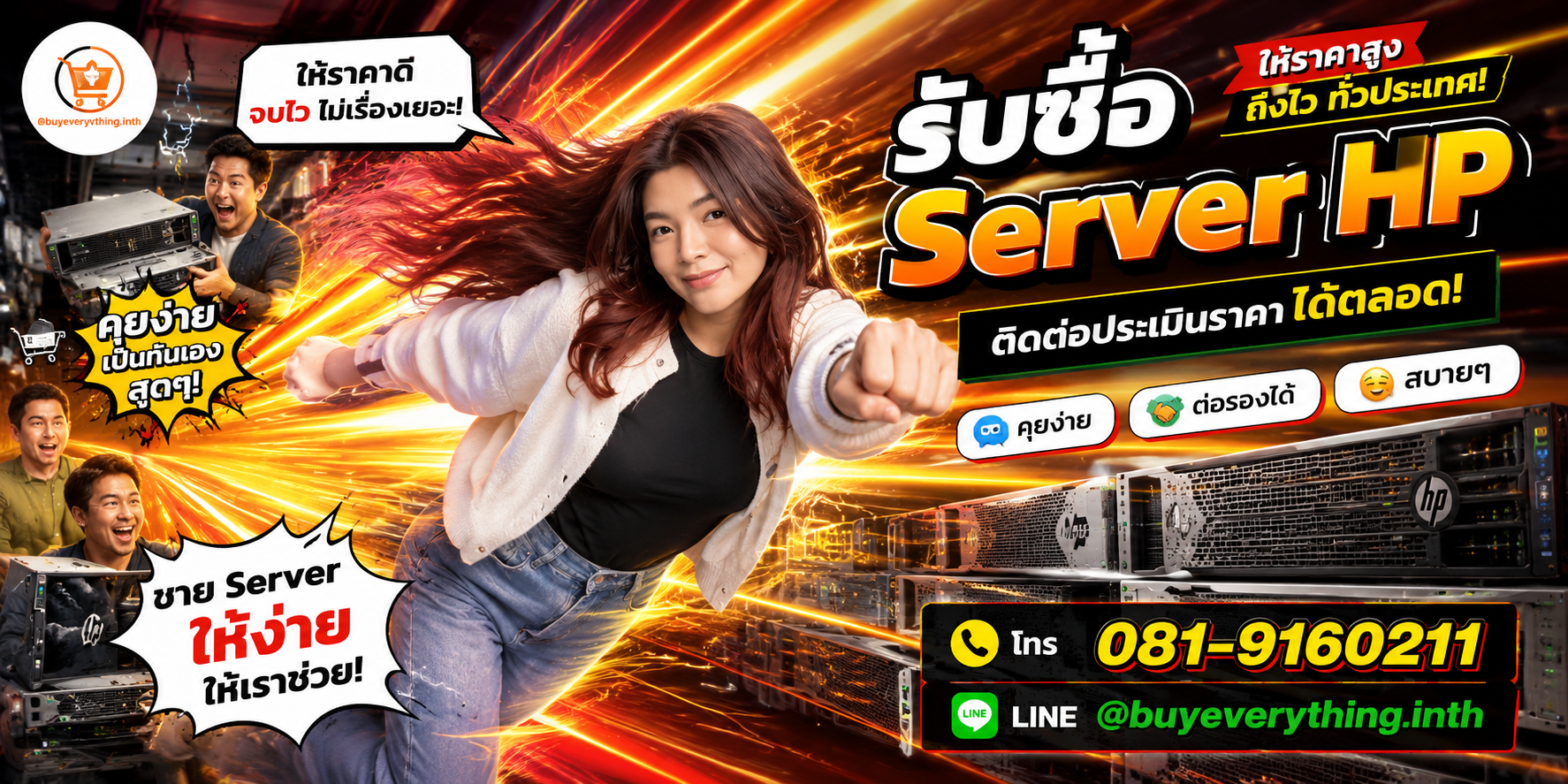 รับซื้อ Server HP ติดต่อประเมินราคาได้ตลอด คุยง่าย ต่อรองได้